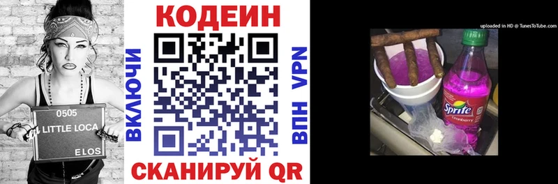 Кодеиновый сироп Lean напиток Lean (лин)  магазин продажи   Алупка 