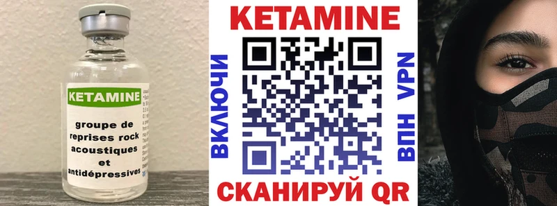 КЕТАМИН VHQ Алупка